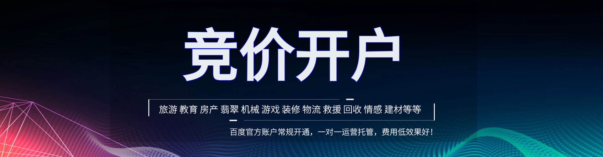 屯昌信息流平台